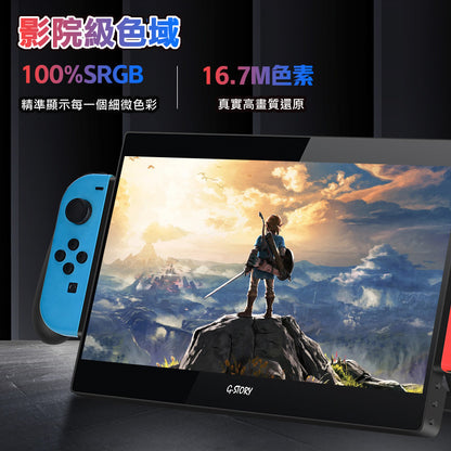 [Pre-order] G-STORY GS101NT 10.1-inch IPS 1080P SWITCH gaming-specific portable monitor (single input), no wiring required, the screen can be enlarged in seconds and a good grip