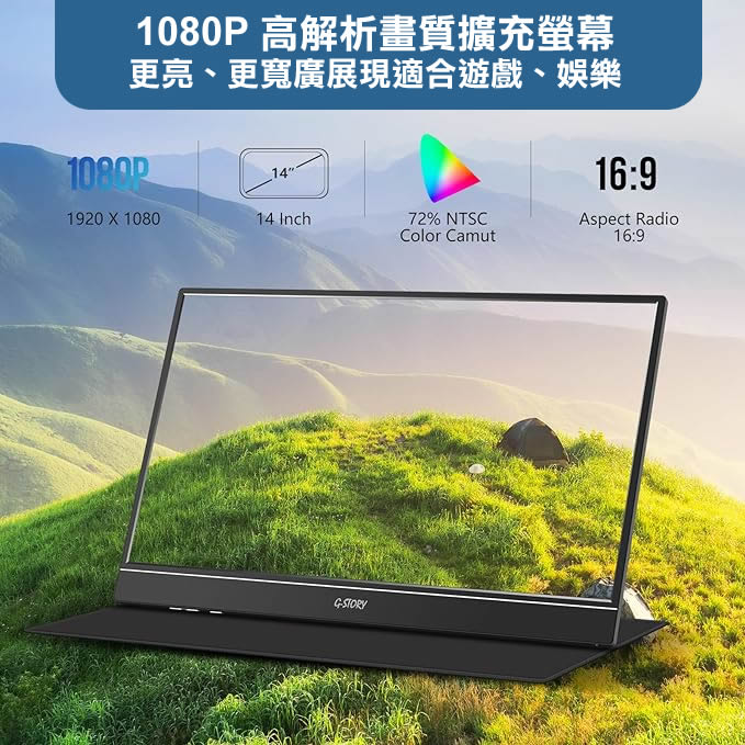[Pre-order] G-STORY GS140H0 14-inch 1080 Portable Monitor Notebook Computer Mobile Office Portable Screen (Single Input) One-line Serial Junction Box Model