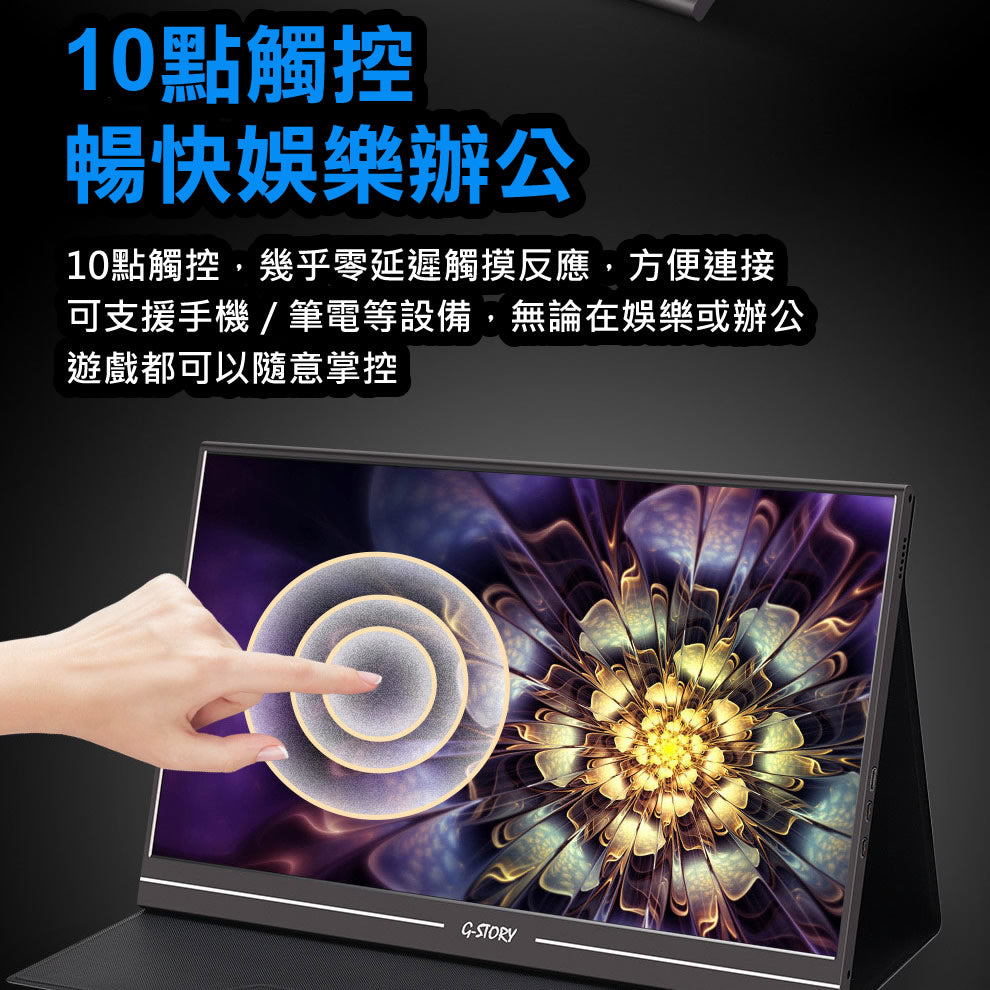 [Pre-order] G-Story 15.6-inch HD IPS metal narrow frame portable touch monitor GSN56TA touch-controlled multi-device mobile office portable screen (single input) one-line serial connection