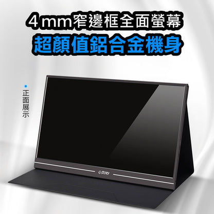 [Pre-order] G-Story 15.6-inch HD IPS metal narrow frame portable touch monitor GSN56TA touch-controlled multi-device mobile office portable screen (single input) one-line serial connection